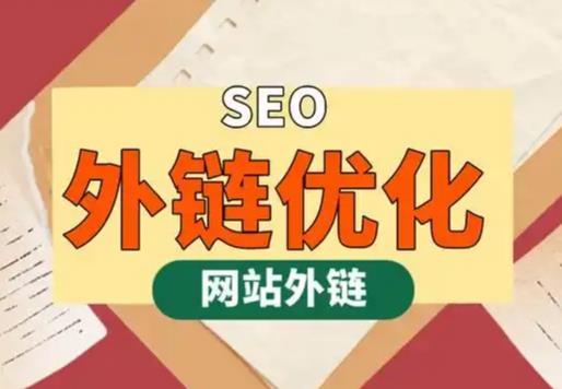 昆明seo优化可以发布外链的网站资源平台